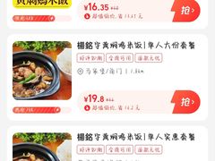 -楊銘宇黄焖鸡米饭(天美美食城店)