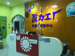 刚进屋-瓦力工厂机器人编程培训中心(龙德紫金商场店)