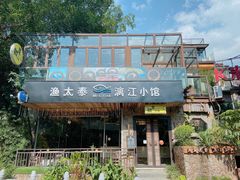 门面-渔太泰漓江小馆·广西融合菜(西街店)