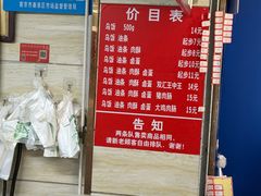 -芳婆糕团店(王府大街店)