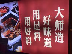-老牌坊云南鱼豆花火锅(哈西万达店)