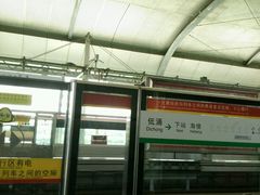 -低涌(地铁站)