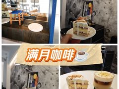 -FULL MOON满月咖啡