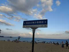 -大梅沙海滨公园