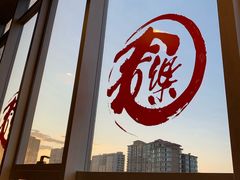 -文三里屯面馆(三里屯店)