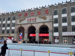 -中华巴洛克风情街