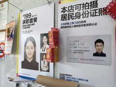 -方快-照相馆(莘庄沁春路店)