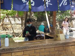 -古北烤梨