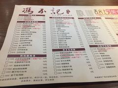 菜单-冯不记米坊(百花店)