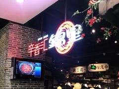 -辛香汇·锦里丨现炒川菜(和信宝龙店)