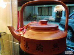 鸿瑞兴--茶壶-鸿瑞興面馆(梅岭店)