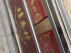 -桂香村(护国寺店)