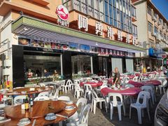 -阿勇海鲜排档2号(朱家尖店)