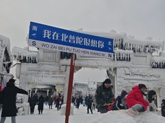 -盛世南宫影视城(北普陀影视城)