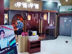 门面-浦东食品城(华诚大厦店)