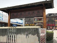 -庐山天沐温泉度假村