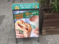-星巴克(东莞莞城万科中心店)