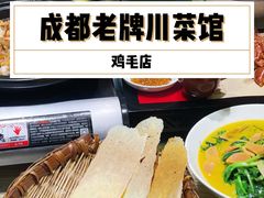 -鸡毛店·川菜(双楠店)
