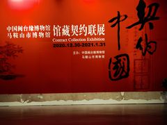 -中国闽台缘博物馆