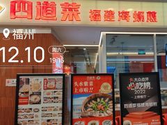 -万达广场(福州金融街店)