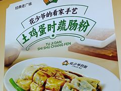 -花少爷·鲜虾干贝粥(延安万达店)