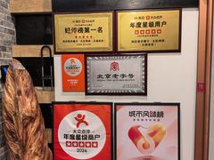 -和庆斋羊蝎子火锅·碳缸烧烤(顺义旗舰店)