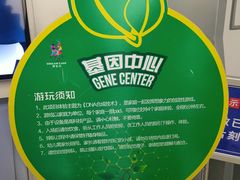 -梦东方未来世界航天主题乐园
