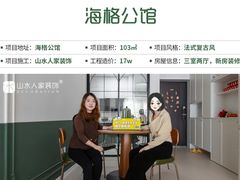 -山水人家装饰 | 原创设计(汉阳店)