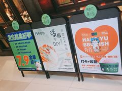-夯鱼烤鱼·尔滨地标美食(中央商场店)