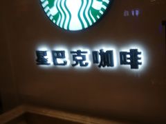 门面-星巴克(北京惠新东街店)