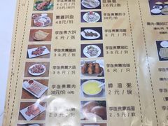 菜单-李连贵熏肉大饼(金隅嘉品Mall店)