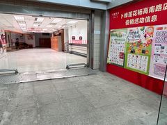 -卜蜂莲花(杨高南路店)