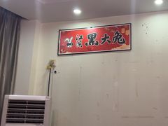 -江湖黑大兔(杨家坪店)