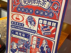 -LELECHA乐乐茶(上海五角场万达广场店)