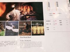 -万荣烤鸭店·北京菜(天坛店)