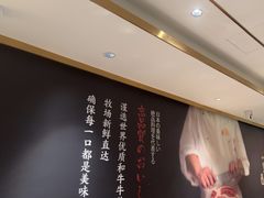-一绪に寿喜烧(虹悦城店)