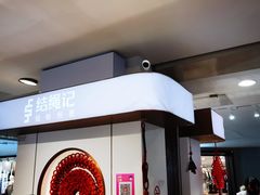 -结绳记(国瑞店)