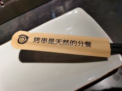 -很久以前羊肉串(朝阳路店)