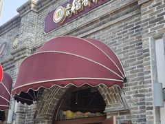 -北京稻香村(零号店)
