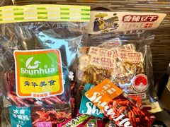 -郴州特产舜华临武鸭(郴州西站店)