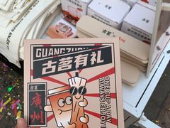 -古茗(番禺万达金街)