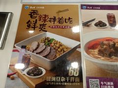 菜单-康师傅私房牛肉面(申虹店)