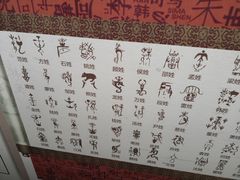 -锡伯族家庙