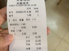 -宋家馄饨馆(八一公园店)