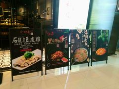 门面-小和庆·知味(首铸万科店)