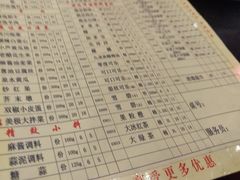 -芦月轩羊蝎子(北蜂窝店)