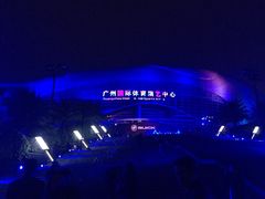 -宝能国际体育演艺中心