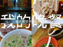 -月星羊肉面馆(黄河路美食休闲街店)