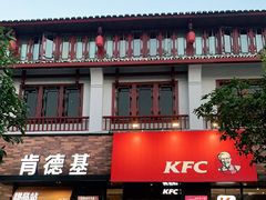门面-肯德基(桂林阳朔店)