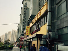 iphone_upload_pic-群姐面馆·海鲜烧烤(同安路二店)